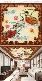 敦煌飞天仙女新中式天顶