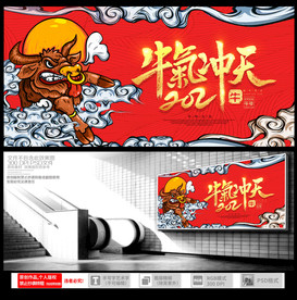 国潮牛年海报