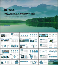 水利工程防汛抗洪水利局厅水资源