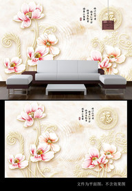 浮雕花朵背景墙