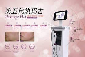 第五代热玛吉海报