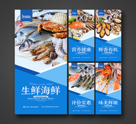 海鲜