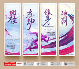 精品体育项目海报