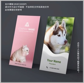 宠物名片