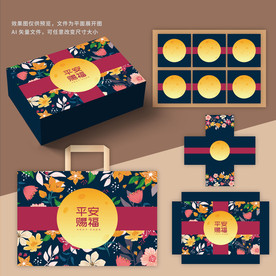 月饼包装 月饼礼盒