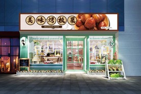 烤板栗门头设计