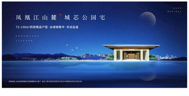 蓝色系-地产主画面