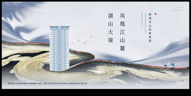 新中式-地产主画面