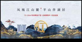 新中式-地产主画面