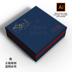 茶礼盒包装设计 山水之间也
