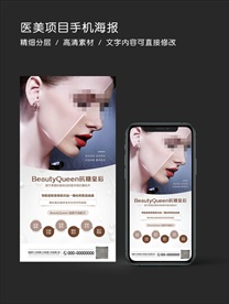 医美整形项目朋友圈图片