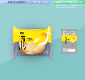 流心奶酪包包装平面展开分层文件