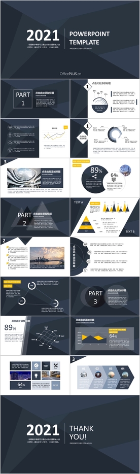 深蓝低调稳重商务PPT模板