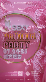 睡衣派对粉色派对