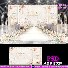 香槟色大理石纹婚礼设计