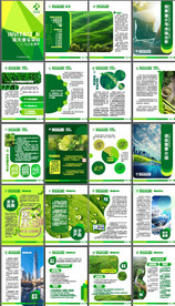 企业画册绿色系几何