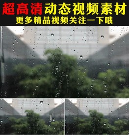 下雨雨水划过玻璃水珠视频素材