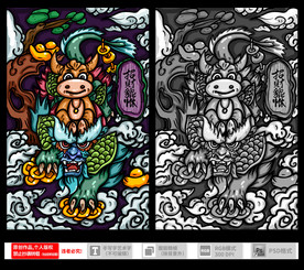 国潮牛招财貔恘