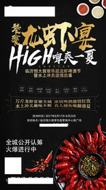 地产龙虾宴朋友圈