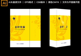 金丝皇菊 手袋设计