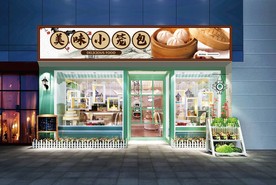 小笼包门头设计