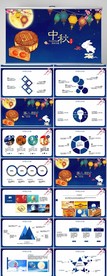 中国风传统节日团圆节中秋PPT