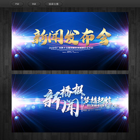 新闻背景图片大全 新闻背景设计素材 新闻背景模板下载 新闻背景图库 昵图网soso Nipic Com 新闻背景图片大全 新闻背景设计素材 新闻背景模板下载 新闻背景图库 昵图网soso Nipic Com