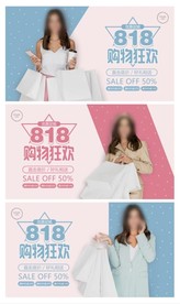 3款在线购物宣传模板