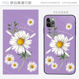 清新雏菊花卉手机壳设计