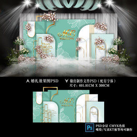 薄荷绿婚礼 泰式婚礼