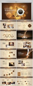 时尚咖啡主题咖啡厅PPT模板