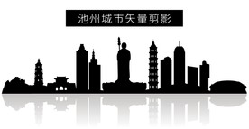 池州城市矢量剪影