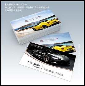 汽车名片