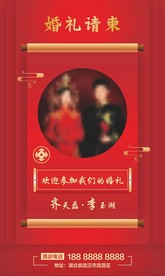 婚礼请柬 婚礼 请柬 请帖
