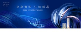 蓝色江景湾区写字楼高端都会地产