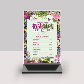 美甲价目表桌牌台签