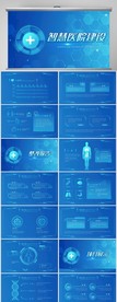 医院医疗科技信息化建设PPT