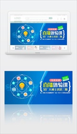 互联网视频课堂banner