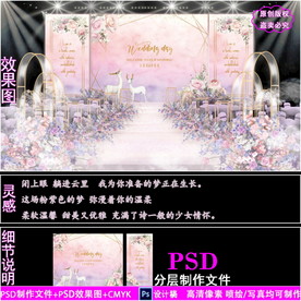 粉紫色婚礼背景素材