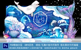 海洋婚礼 白鲸婚礼 蓝鲸婚礼