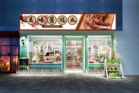 酱鸡爪门头设计