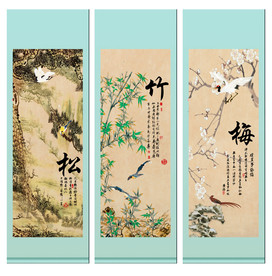 松竹梅