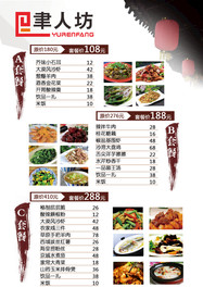 麻辣香锅菜单 外卖点餐单