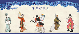 京剧国画