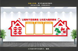 三务公开栏