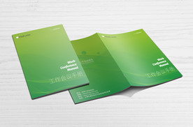 环保绿色企业手册封面