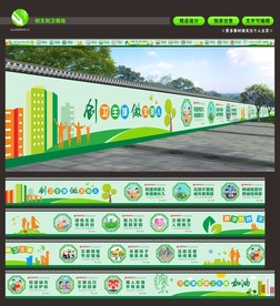 创文创卫 创文创卫墙绘
