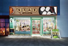 台湾麻薯门头设计