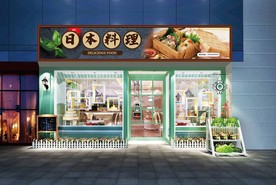 日本料理门头设计