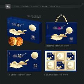 月饼包装 中秋月饼礼盒
